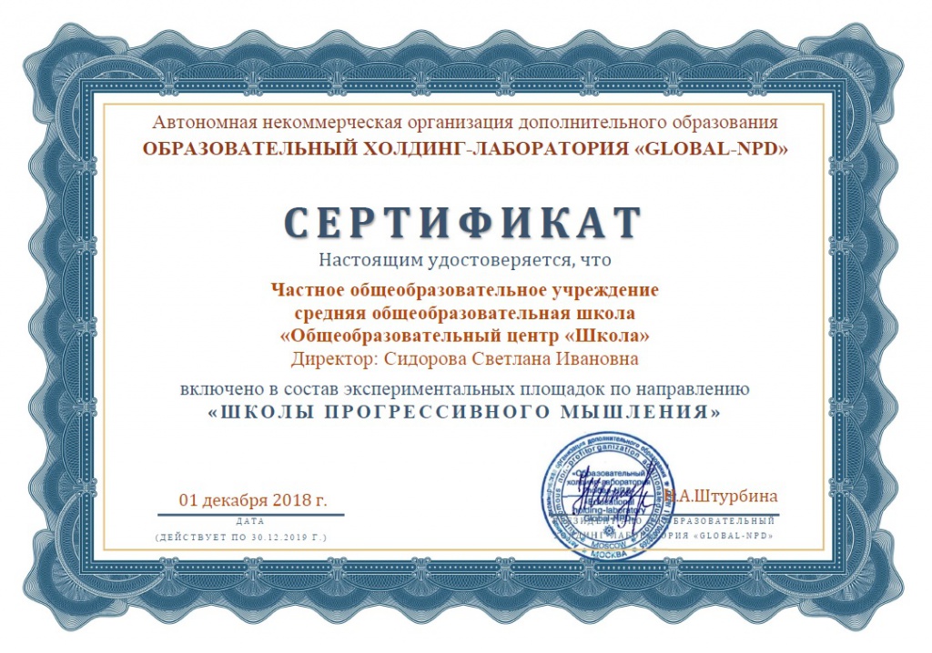 certificate_NPD.jpg